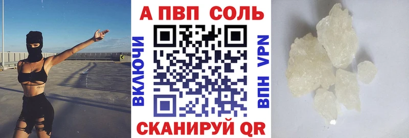 Альфа ПВП мука  Купить  Шимановск 