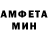 АМФЕТАМИН 98% Marat Umyarov