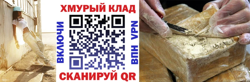 Героин гречка  Купить закладки  Шимановск 
