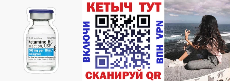 Кетамин VHQ  Купить где  Шимановск 