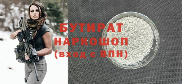тгк Бородино