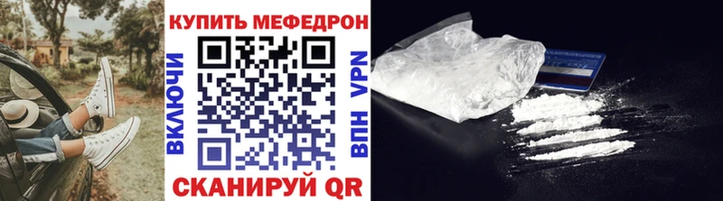 Мефедрон кристаллы  Купить  Шимановск 