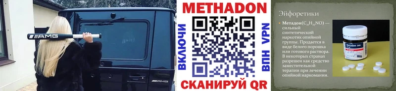 Купить  Шимановск  МЕТАДОН кристалл 