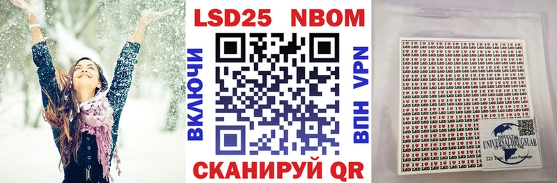 Марки NBOMe 1,5мг  Купить где  Шимановск 